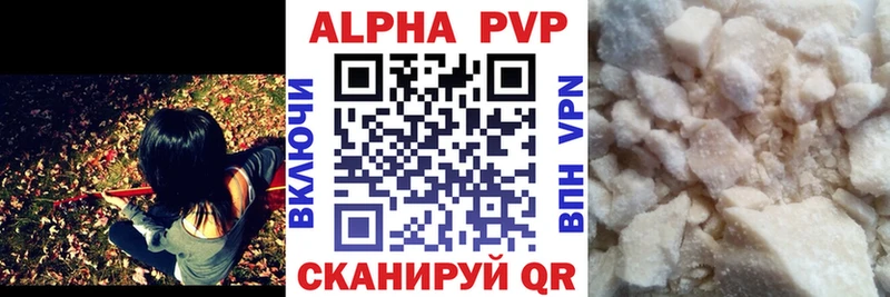 как найти   Североморск  A-PVP VHQ 
