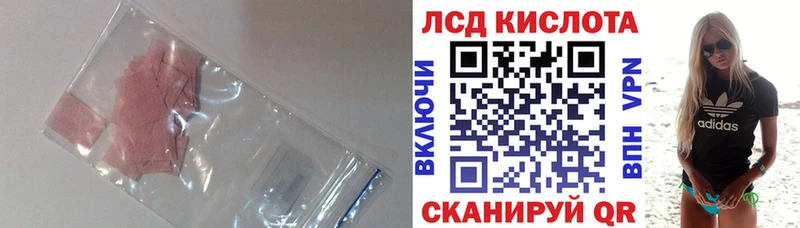 LSD-25 экстази кислота  Североморск 