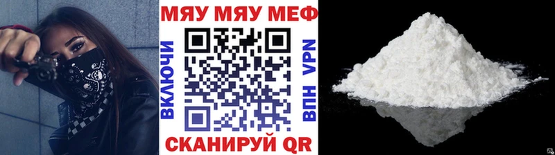 Мефедрон VHQ  купить закладку  Североморск 