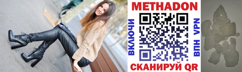 Метадон мёд  наркотики  Североморск 